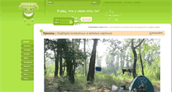 Desktop Screenshot of lols.ru